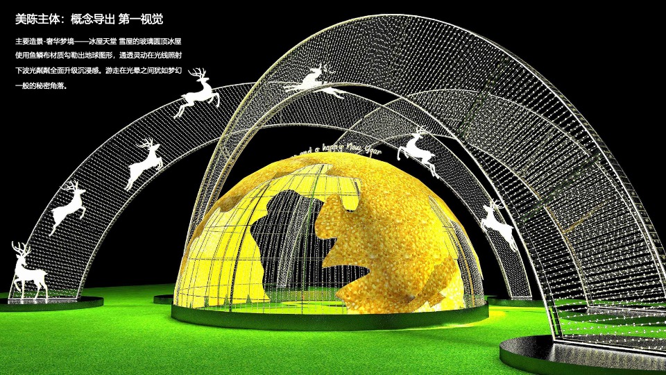 商业广场圣诞节PR及外场DP设计（逐光·边界主题）特别企划方案