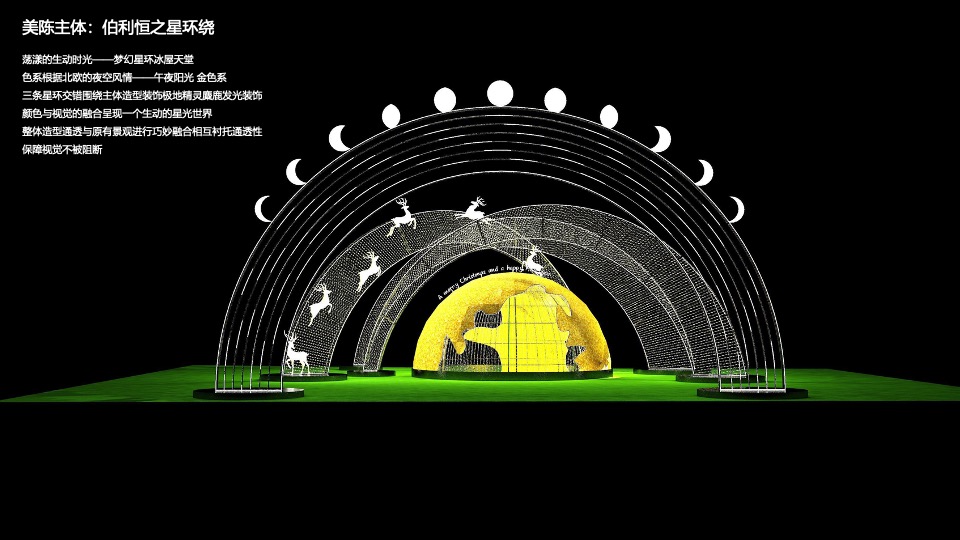 商业广场圣诞节PR及外场DP设计（逐光·边界主题）特别企划方案