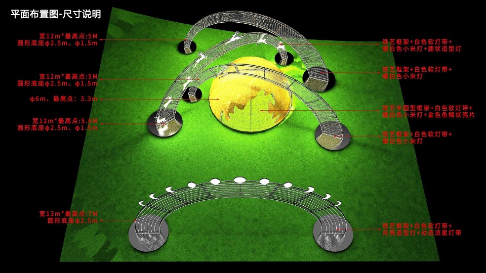 商业广场圣诞节PR及外场DP设计（逐光·边界主题）特别企划方案