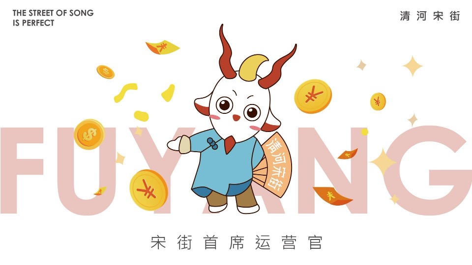 保利清河宋街年度推广策划案 #宋式# #商业街#