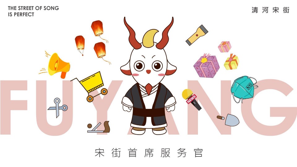 保利清河宋街年度推广策划案 #宋式# #商业街#