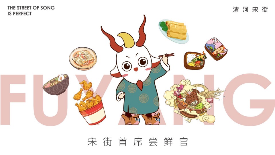 保利清河宋街年度推广策划案 #宋式# #商业街#