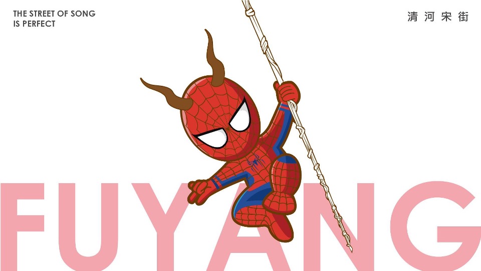 保利清河宋街年度推广策划案 #宋式# #商业街#