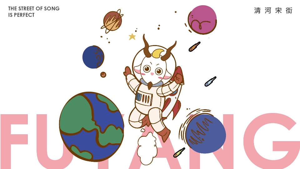 保利清河宋街年度推广策划案 #宋式# #商业街#