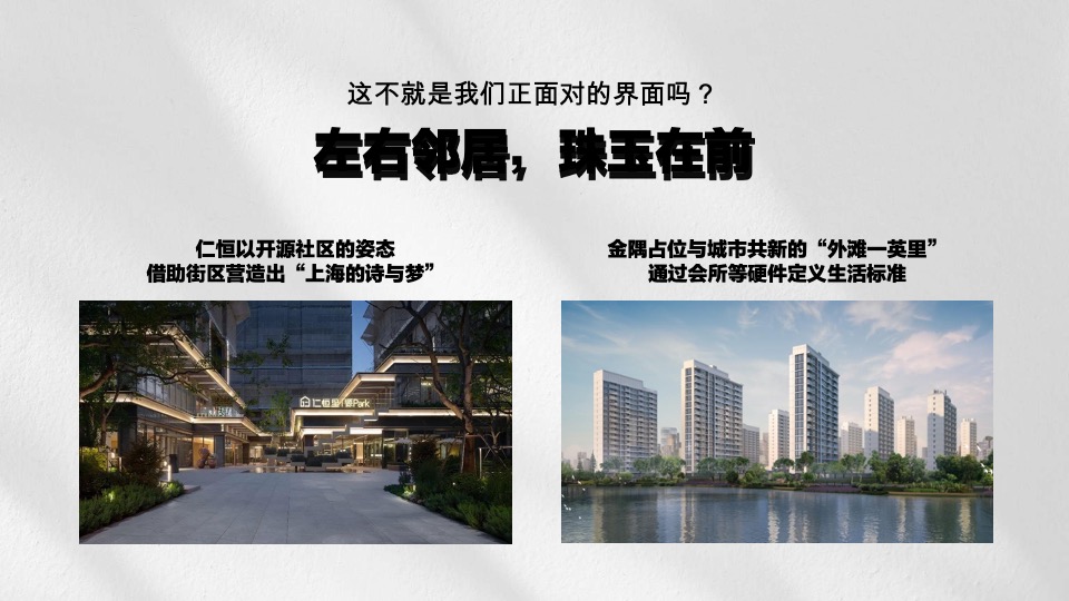 保利上海杨浦双子星推广策略提报 #故事线# #双项目#