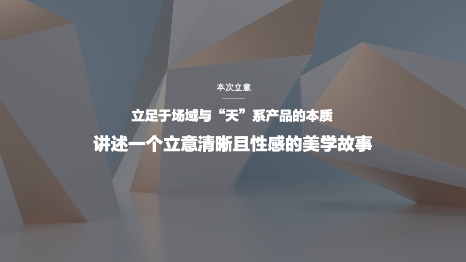 保利上海杨浦双子星推广策略提报 #故事线# #双项目#