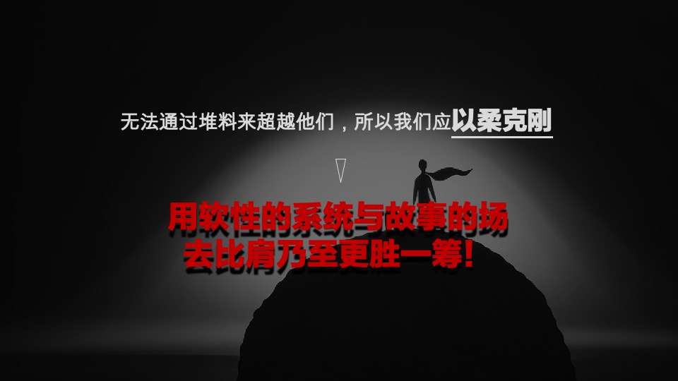 保利上海杨浦双子星推广策略提报 #故事线# #双项目#