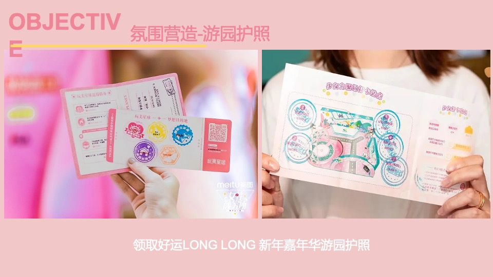 商场地产龙年新春游园会（有龙则灵·好运龙龙主题）活动策划方案