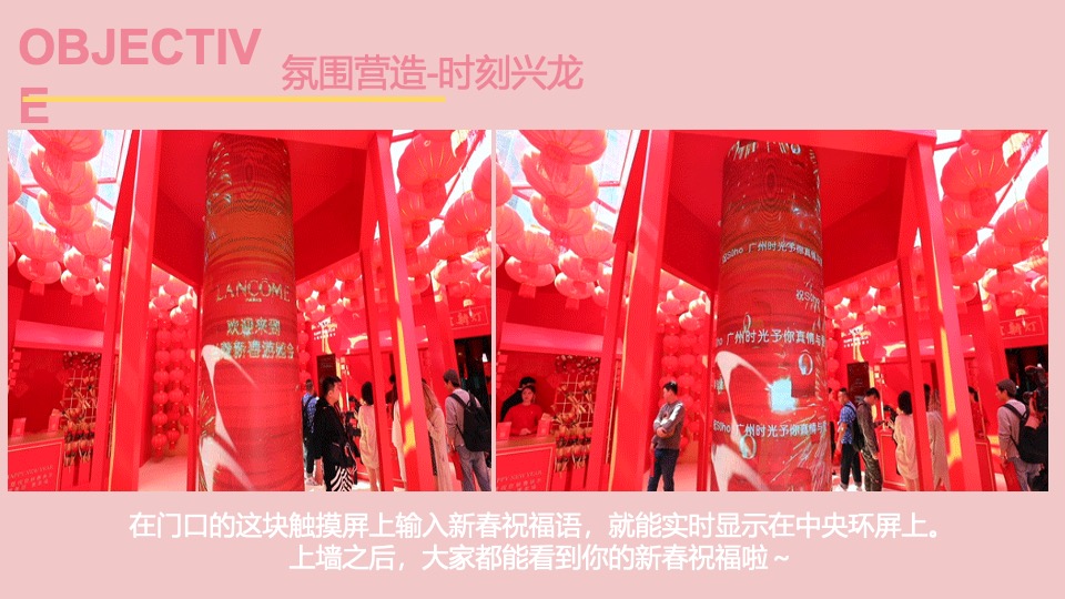 商场地产龙年新春游园会（有龙则灵·好运龙龙主题）活动策划方案