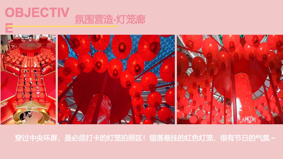 商场地产龙年新春游园会（有龙则灵·好运龙龙主题）活动策划方案