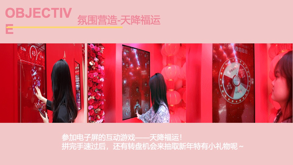 商场地产龙年新春游园会（有龙则灵·好运龙龙主题）活动策划方案