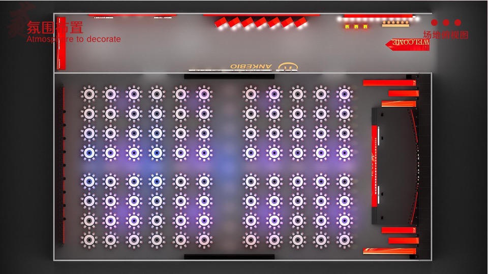 企业集团年会暨表彰颁奖庆典（凝心聚力·再创新章主题）活动策划方案