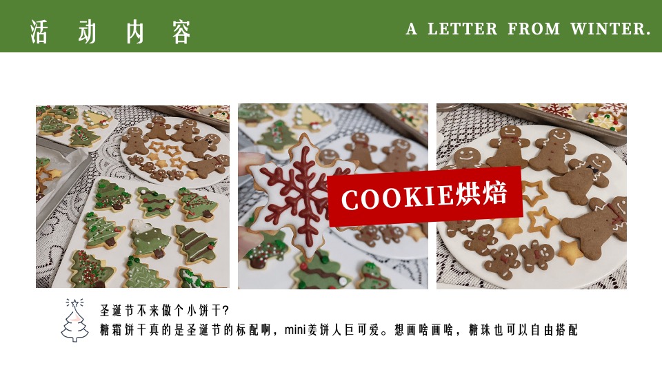 游乐园双旦狂欢亲子嘉年华主题活动策划方案