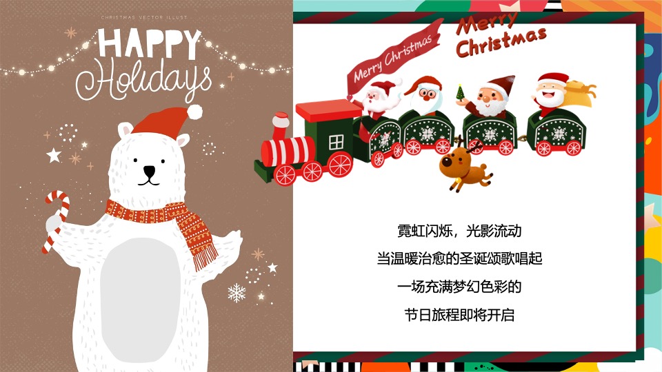 地产项目圣诞节嘉年华系列（圣诞抱抱·爱的引力主题）活动策划方案