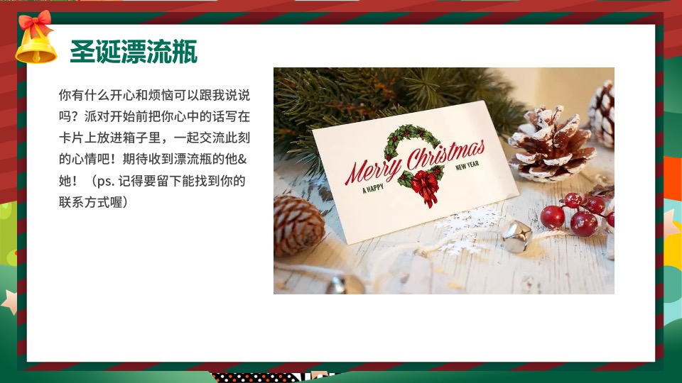 地产项目圣诞节嘉年华系列（圣诞抱抱·爱的引力主题）活动策划方案