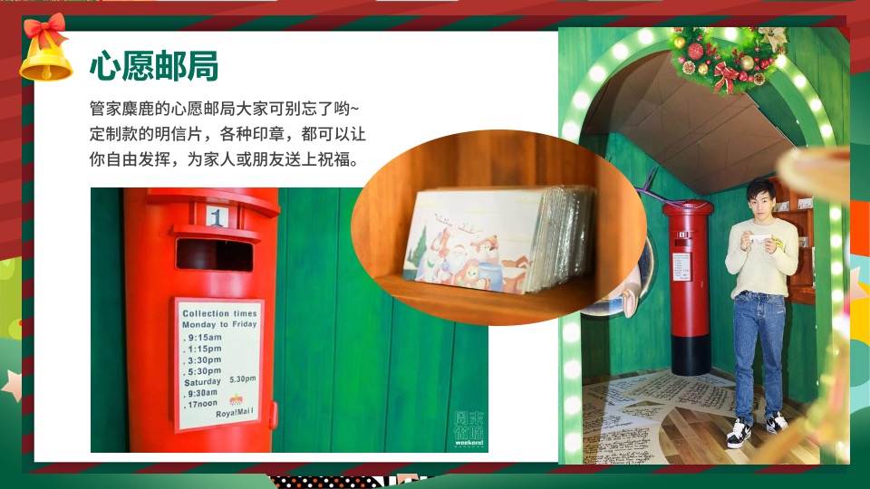 地产项目圣诞节嘉年华系列（圣诞抱抱·爱的引力主题）活动策划方案