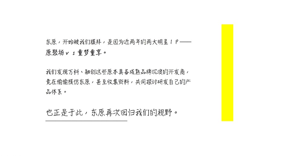 东原南京年度整合推广提报#城市品牌#