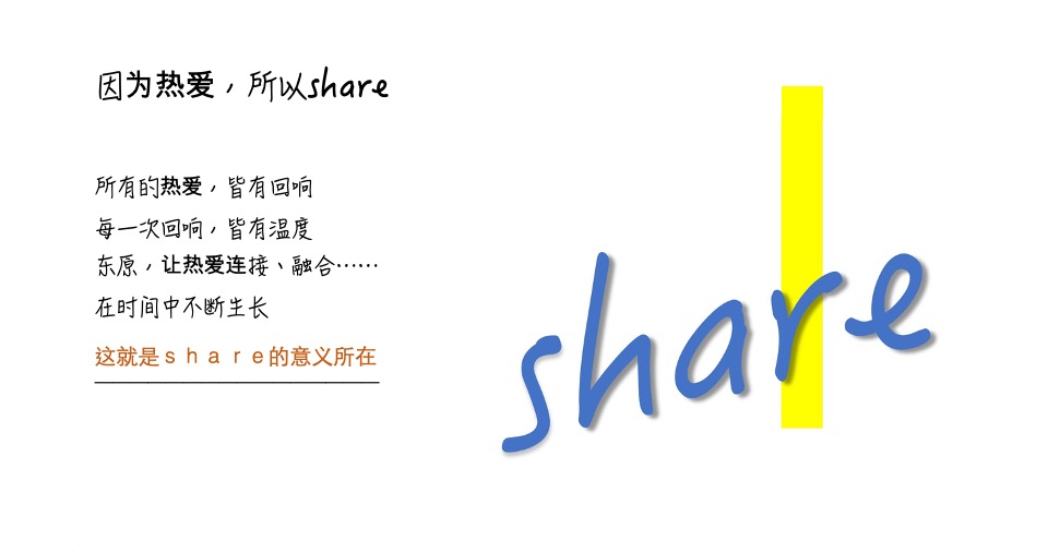 东原南京年度整合推广提报#城市品牌#