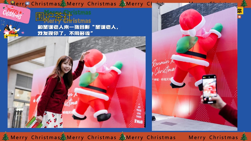 商场地产圣诞节奇妙游园会系列（诞愿有你主题）活动策划方案