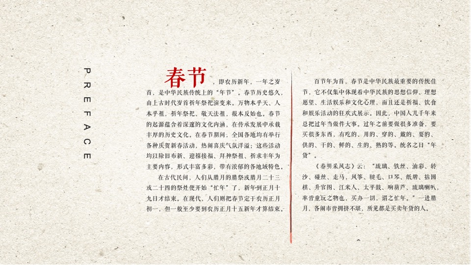 文旅景区古城年货大集暨民俗吉市游园活动策划方案