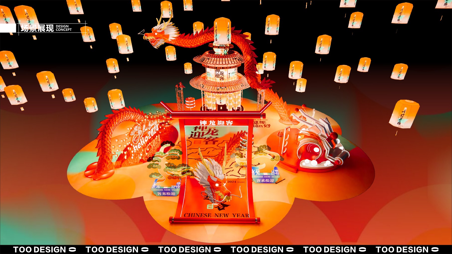 龙年新年春节美陈VI视觉