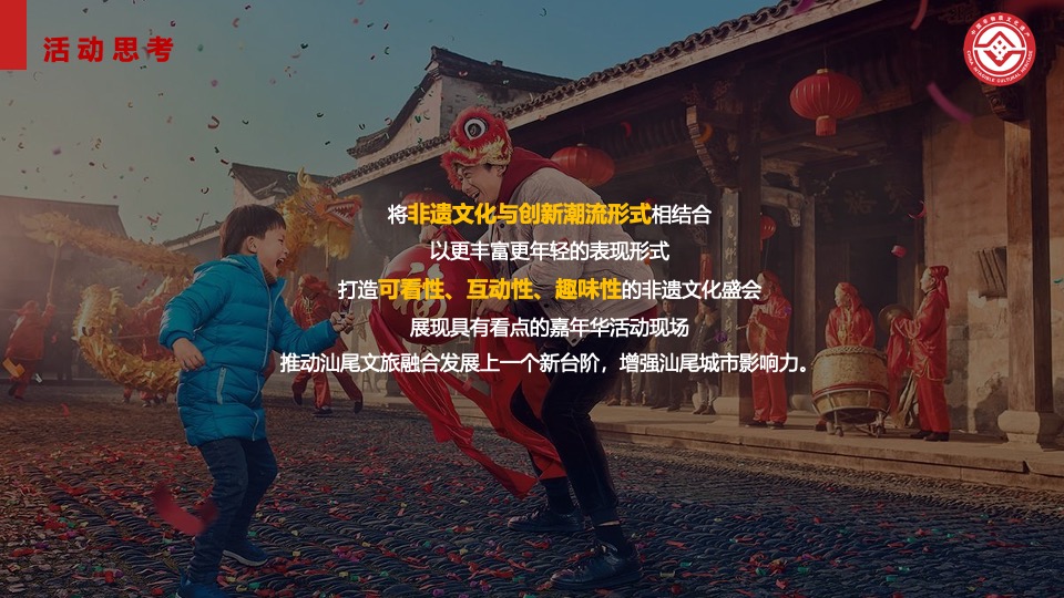 城市新春非遗展示展演（非遗过大年·文化进万家主题）活动策划方案