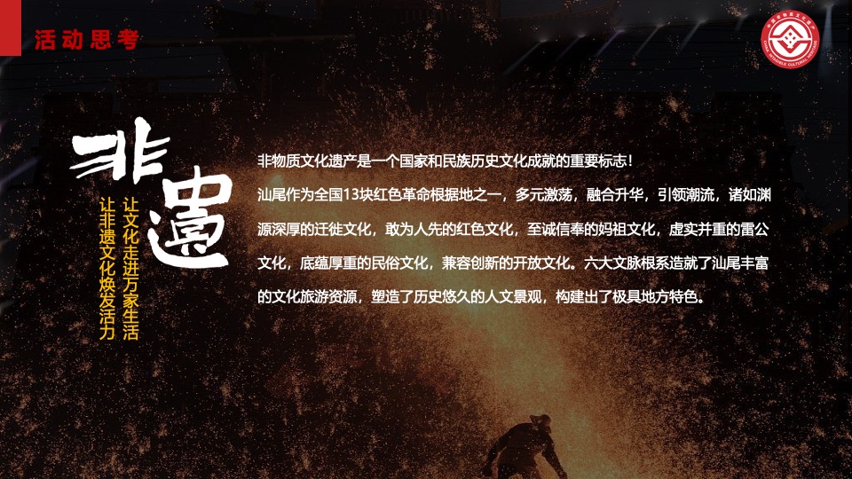 城市新春非遗展示展演（非遗过大年·文化进万家主题）活动策划方案