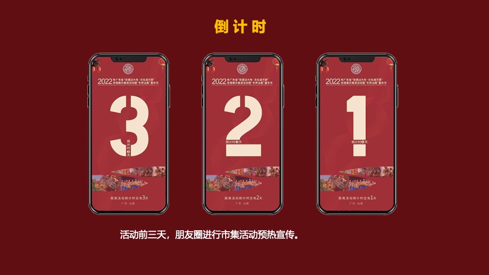 城市新春非遗展示展演（非遗过大年·文化进万家主题）活动策划方案