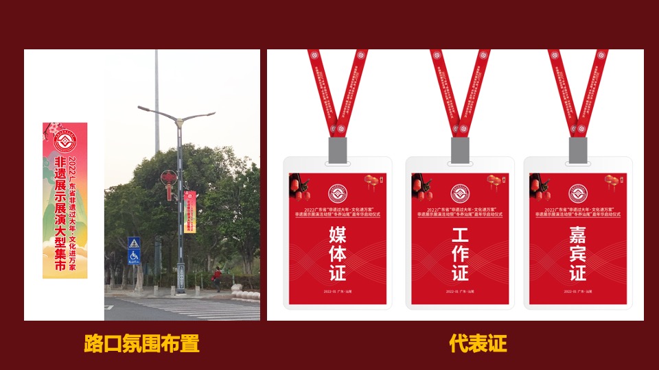 城市新春非遗展示展演（非遗过大年·文化进万家主题）活动策划方案