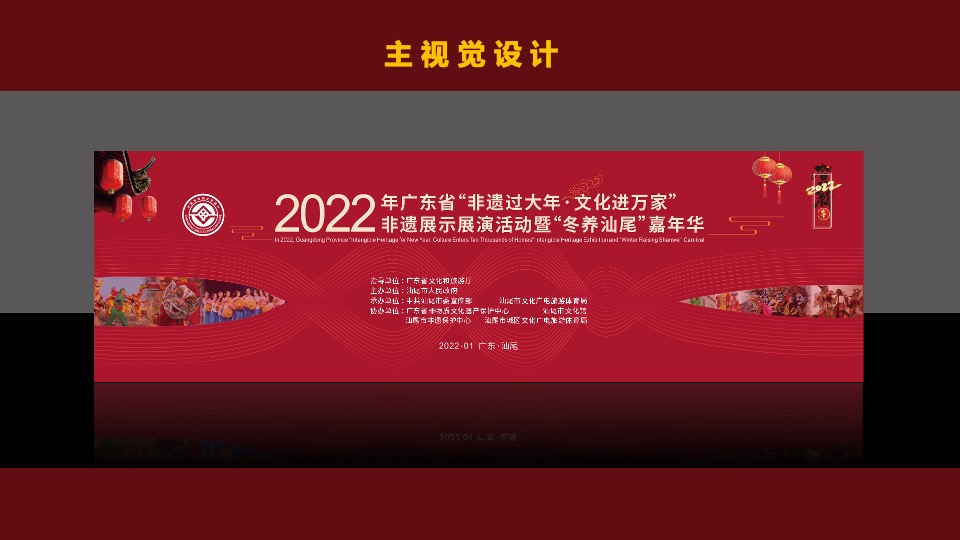 城市新春非遗展示展演（非遗过大年·文化进万家主题）活动策划方案
