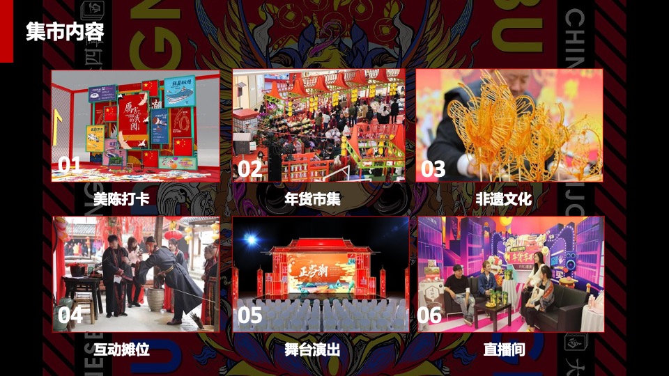 城市新春非遗展示展演（非遗过大年·文化进万家主题）活动策划方案