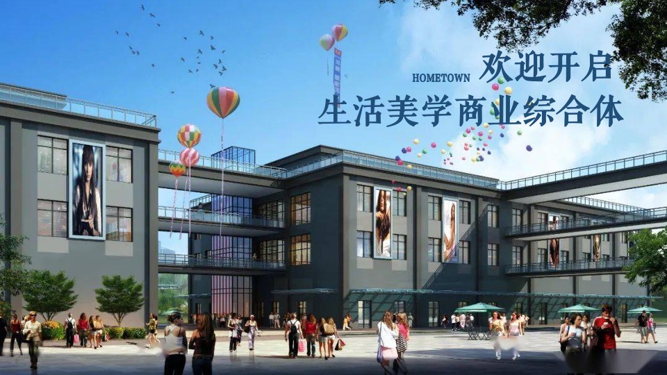 商业广场春节前系列（花YOUNG绮妙游主题）活动策划方案