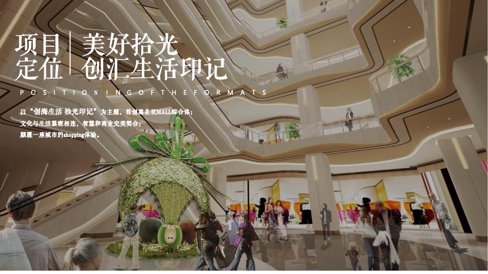 商业广场春节前系列（花YOUNG绮妙游主题）活动策划方案