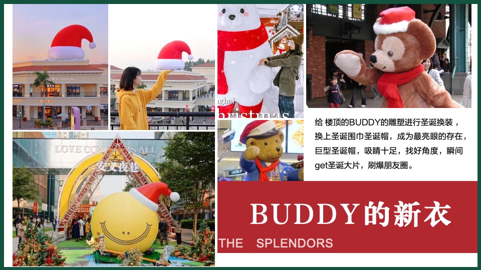 商业广场圣诞狂欢季系列（陪你一起过圣诞主题）活动策划方案