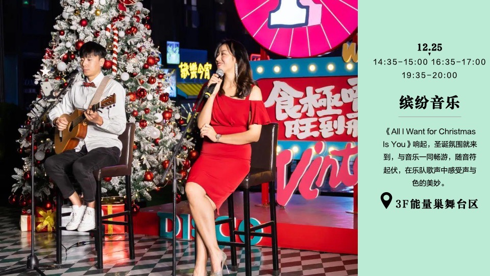 商业广场圣诞狂欢季系列（陪你一起过圣诞主题）活动策划方案