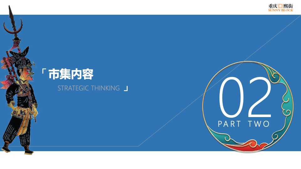 商业街非遗文化节（国粹经典·非遗品鉴主题）活动策划方案