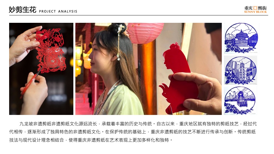 商业街非遗文化节（国粹经典·非遗品鉴主题）活动策划方案