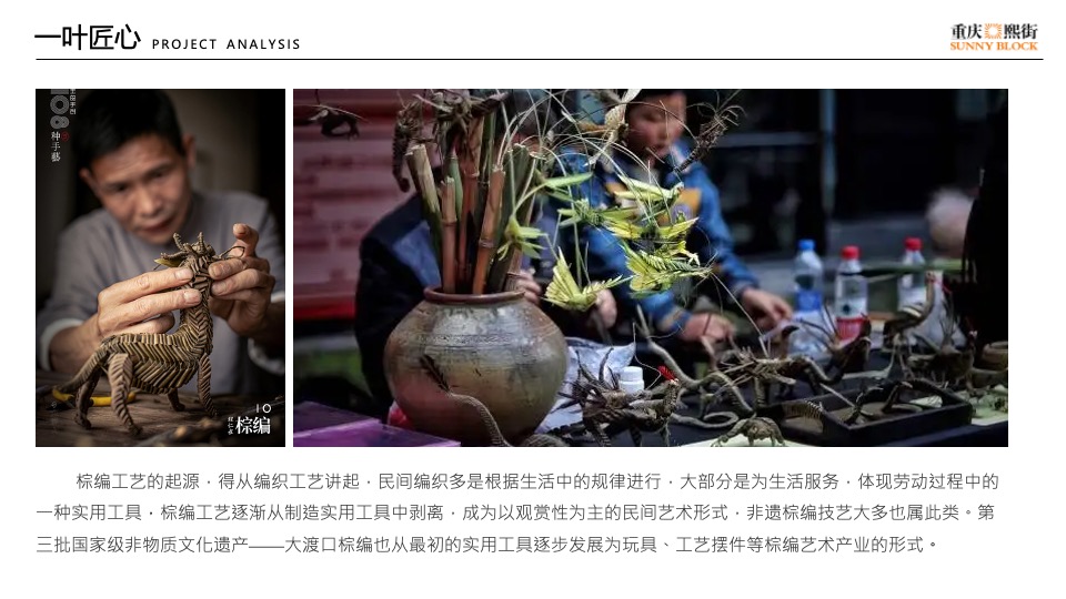 商业街非遗文化节（国粹经典·非遗品鉴主题）活动策划方案