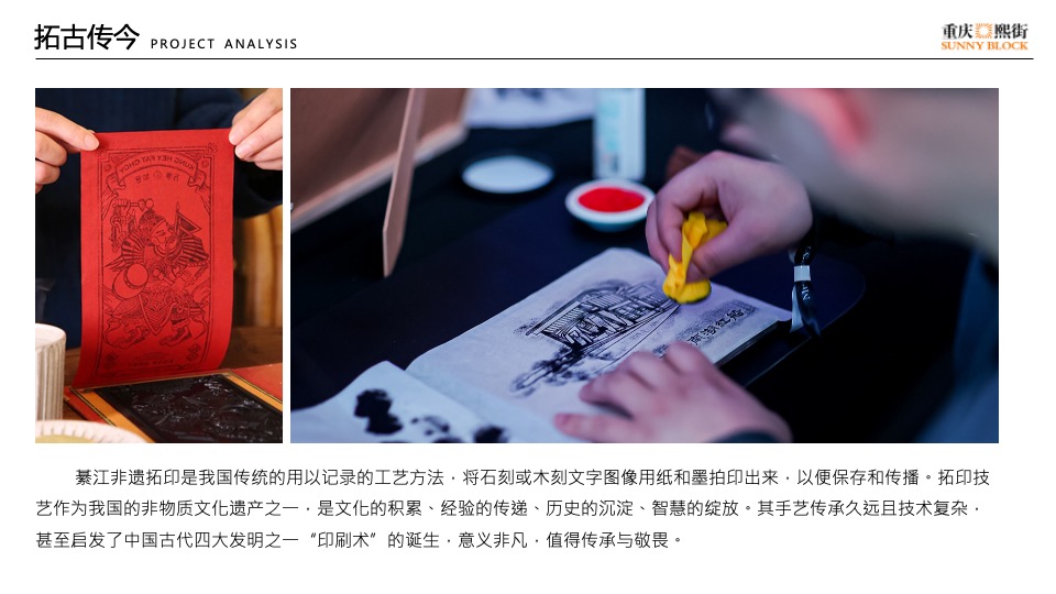 商业街非遗文化节（国粹经典·非遗品鉴主题）活动策划方案