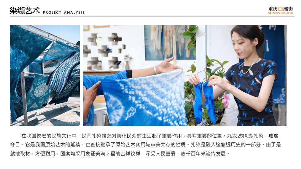 商业街非遗文化节（国粹经典·非遗品鉴主题）活动策划方案