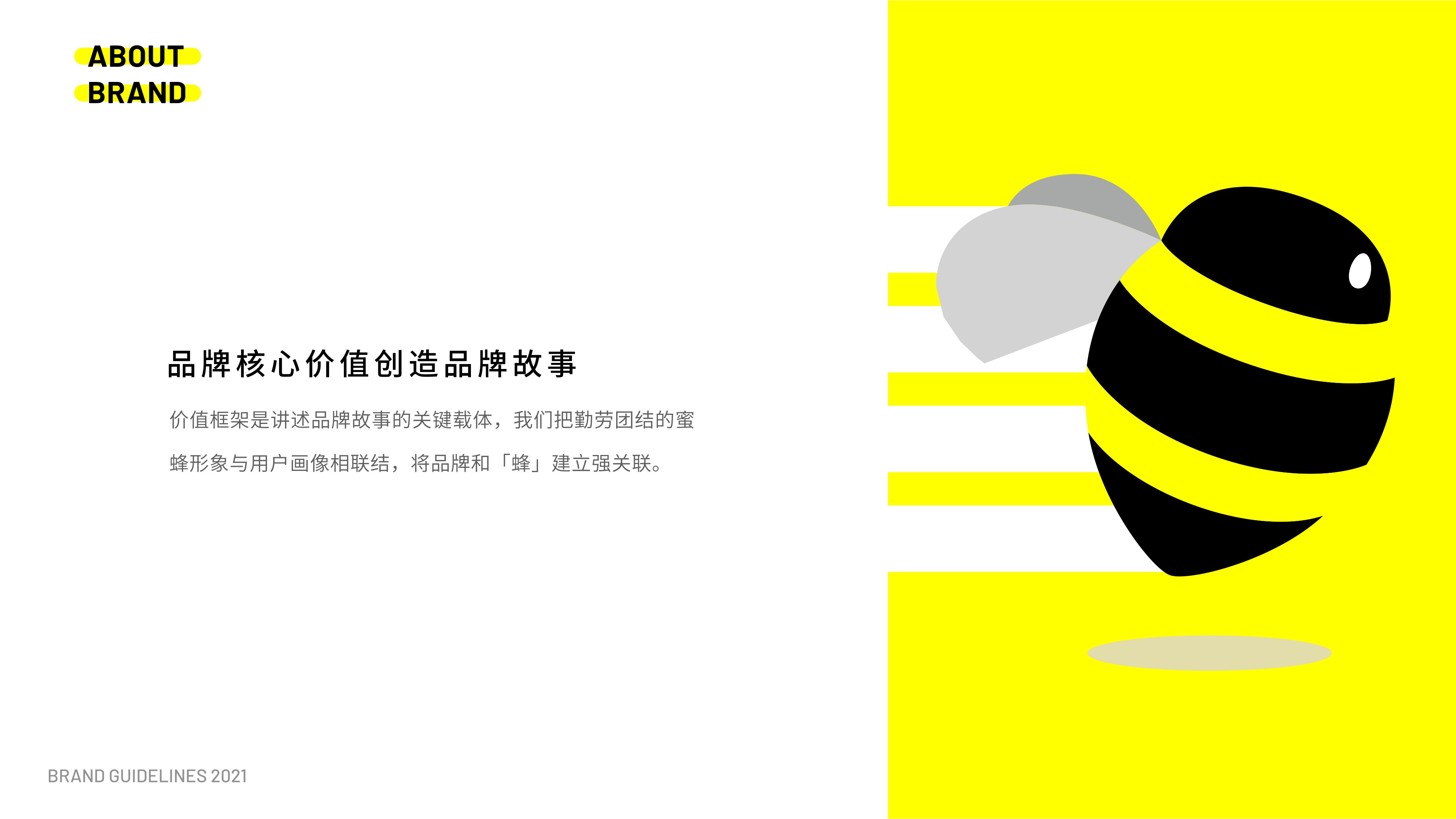 酒平台-酒先蜂VI