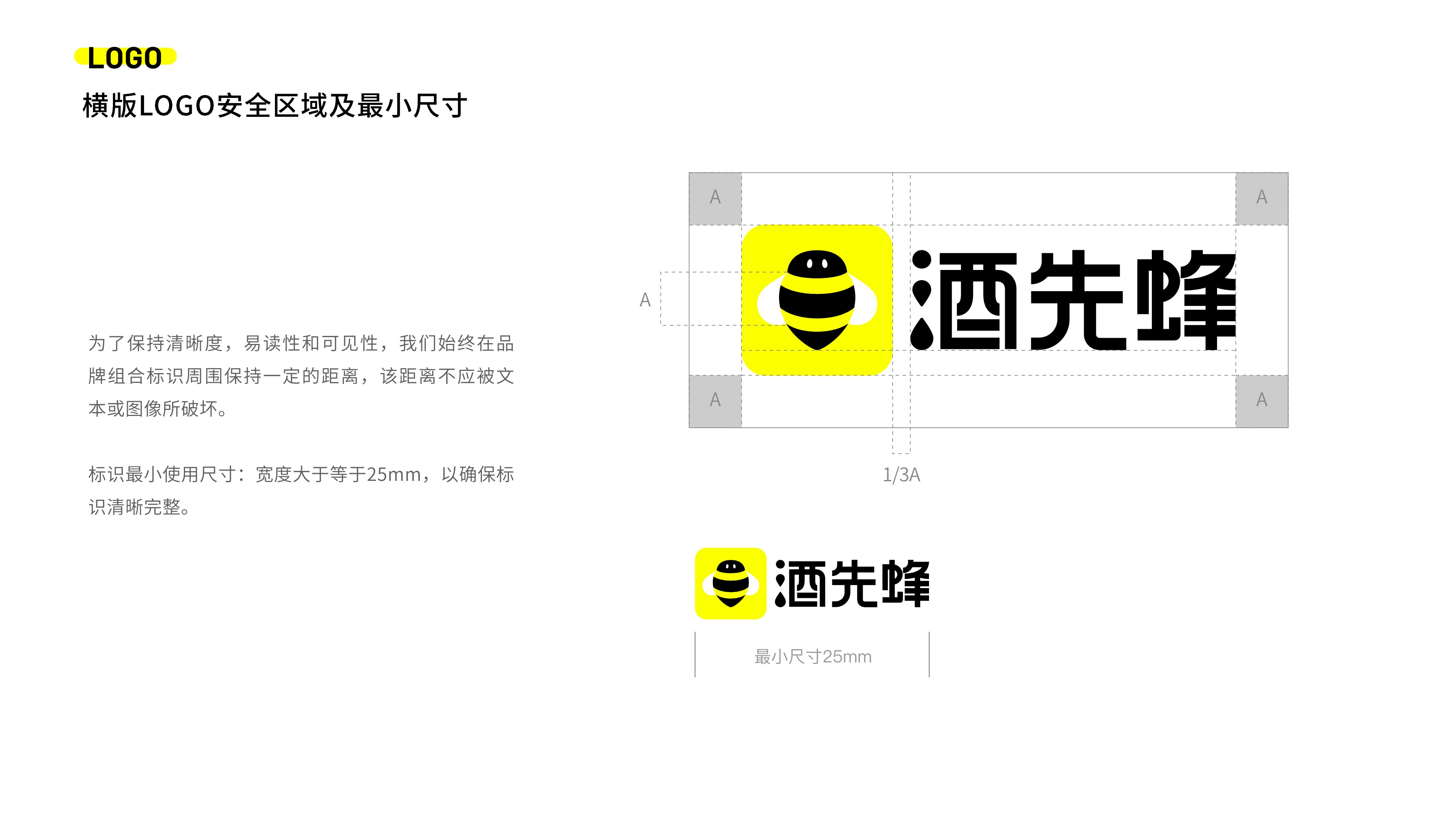 酒平台-酒先蜂VI