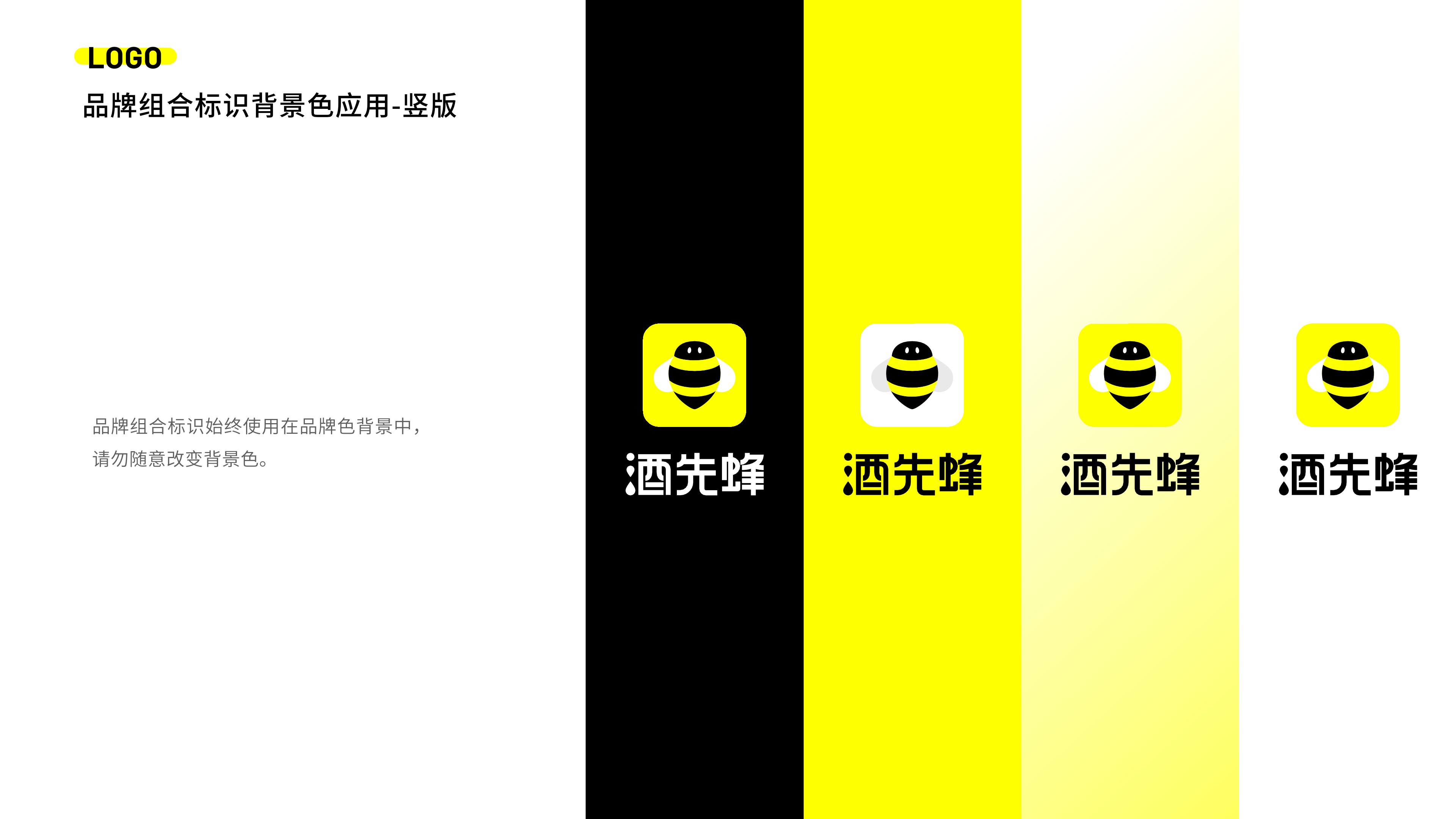 酒平台-酒先蜂VI