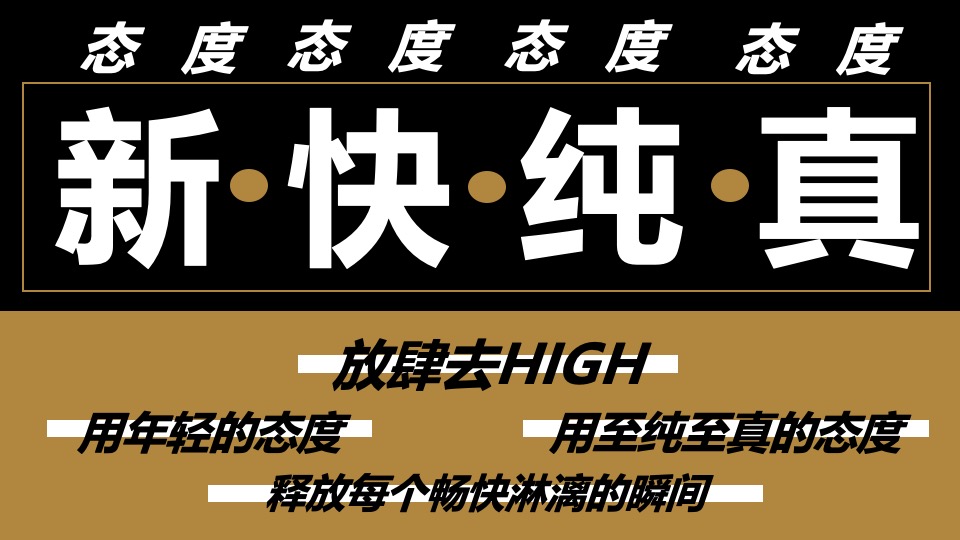 潮流珠江啤酒啤酒节活动策划方案