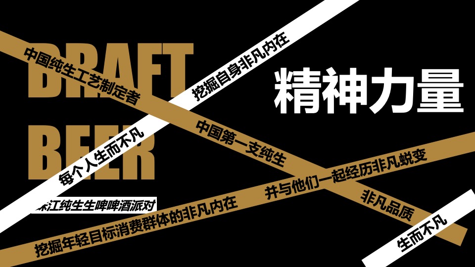 潮流珠江啤酒啤酒节活动策划方案