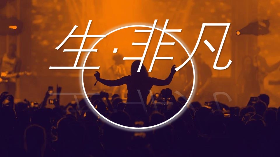 潮流珠江啤酒啤酒节活动策划方案