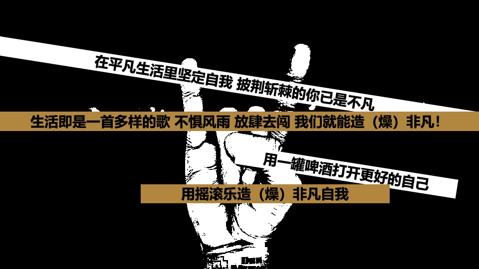 潮流珠江啤酒啤酒节活动策划方案