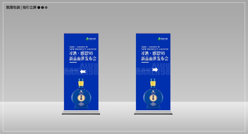 白酒品牌新品发布会（君子之品·感恩有你主题）活动策划方案