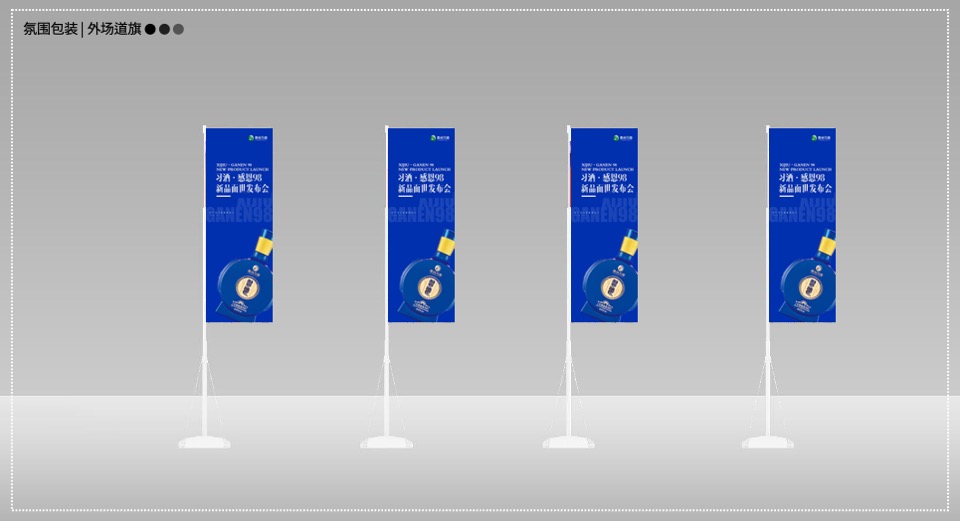 白酒品牌新品发布会（君子之品·感恩有你主题）活动策划方案