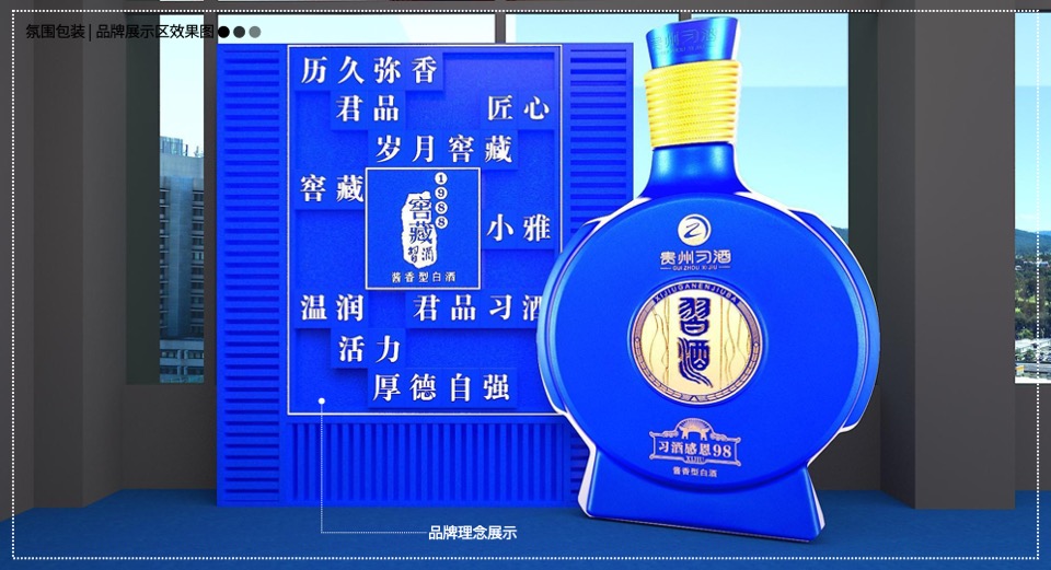 白酒品牌新品发布会（君子之品·感恩有你主题）活动策划方案